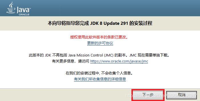 jdk官网下载安装步骤(jdk官网下载步骤2021)