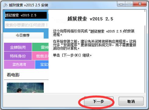 一键越狱软件(一键越狱软件下载)