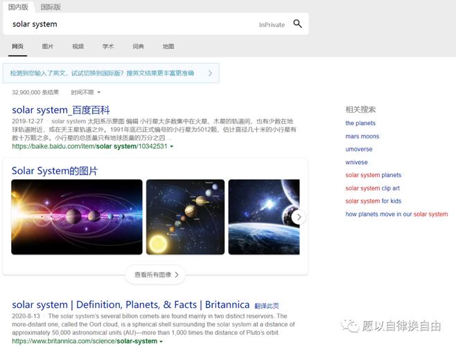 microsoftbing国际版(microsoftbing国际版有啥用)