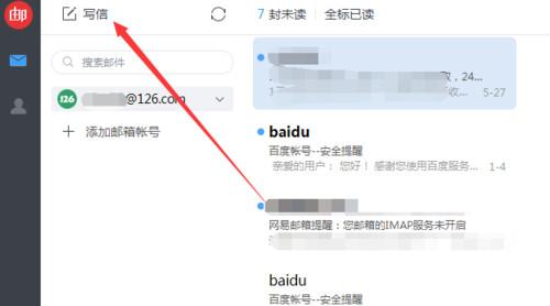 使用126免费邮的步骤(怎样使用126网易免费邮箱)