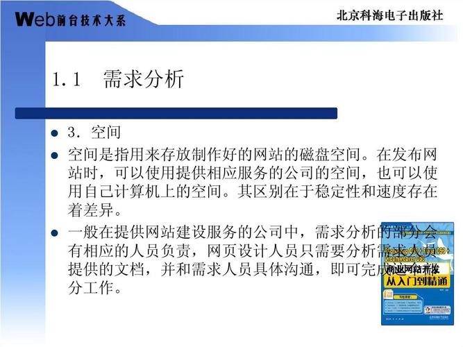 制作一个网页的步骤(制作一个网页需要哪几个步骤)