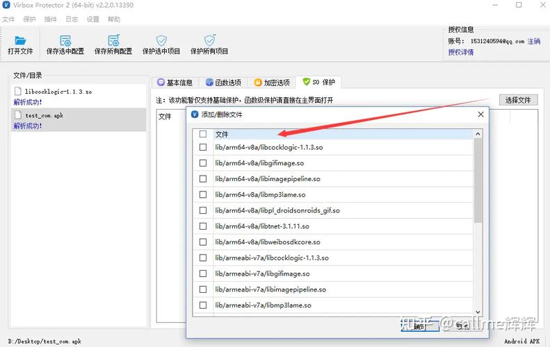 安卓软件加壳视频教程(apk加壳什么意思) 安卓软件加壳视频教程(apk加壳什么意思)