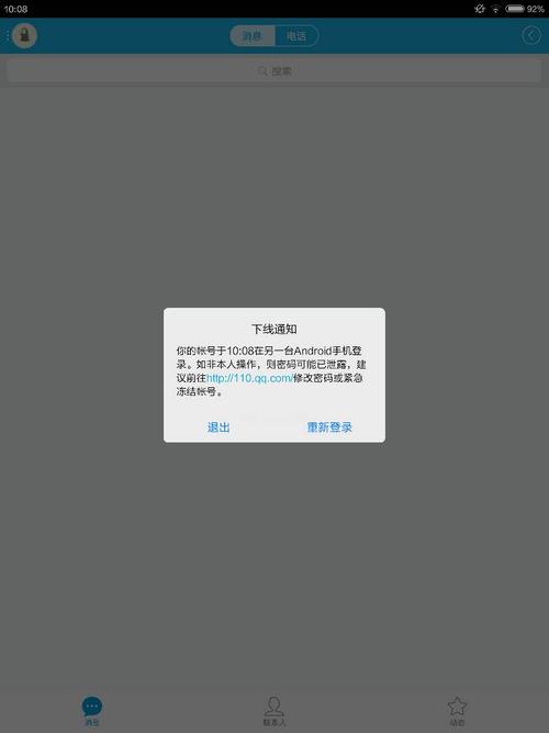 我的qq中心手机版登录(我的qq中心手机版登录不上去)