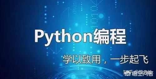 python学了有什么用(python学了干什么)