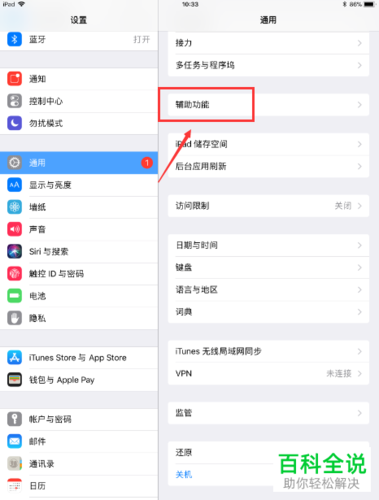 ipad修改软件图标(ipad怎么修改图标和软件名称)