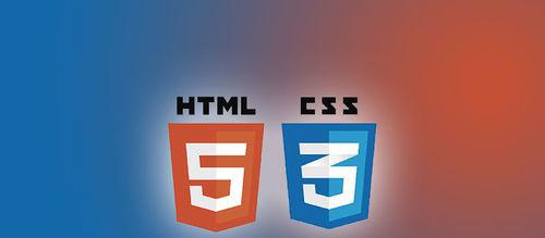 html5 css3是什么(html5+css)