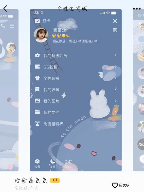 qq主题美化助手(qq主题美化包软件下载)