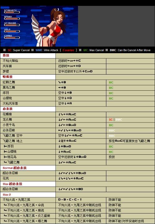 拳王2002加强版(拳王2002连招教学)