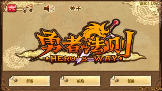 勇者法则中文版最新版(勇者法则骷髅法杖掉落)