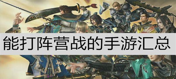 两个阵营互相出兵对抗游戏(两个阵营互相出兵对抗游戏电脑)