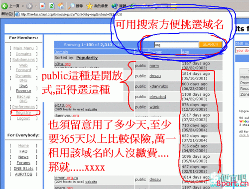 免费域名注册(免费域名注册二级域名)