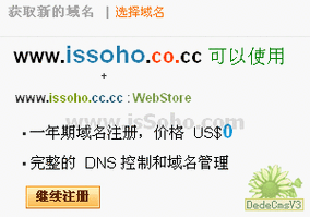 免费域名注册(免费域名注册二级域名)