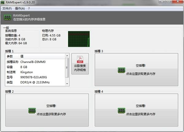 内存检测软件(内存检测软件会读写虚拟内存吗)