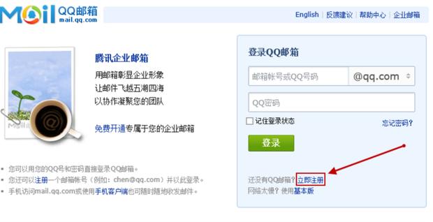 qqcom邮箱登录(qqcom邮箱登录入)