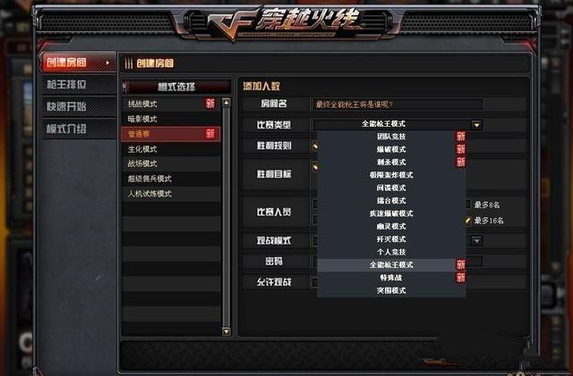 cf战场模式在哪看等级(cf战场模式在哪里打开)