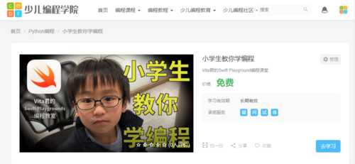 小学生编程怎么自学(小学生编程怎么自学比较好)
