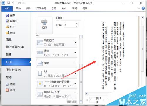word2010和2003可以兼容吗(office2010兼容2003吗)