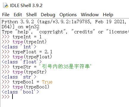 python中int是什么意思