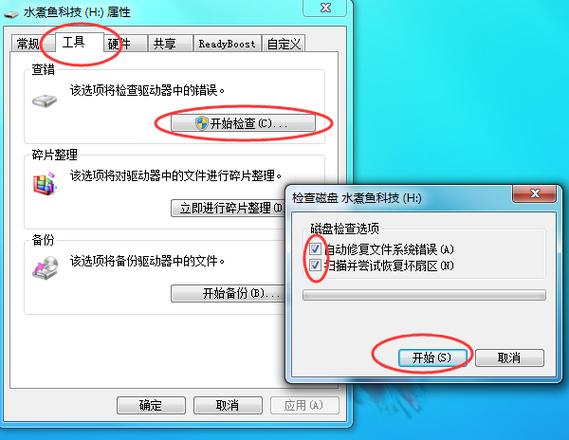 hpu盘格式化工具(hp优盘格式化工具 磁盘被写保护)
