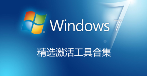 免费windows7激活密钥(免费windows7激活密钥旗舰版)