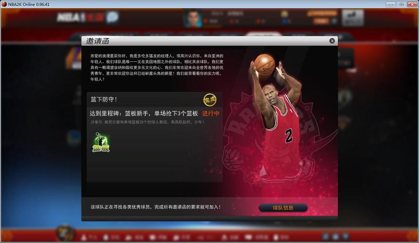 NBA2K10生涯低位怎么打(nba2k生涯模式攻略)