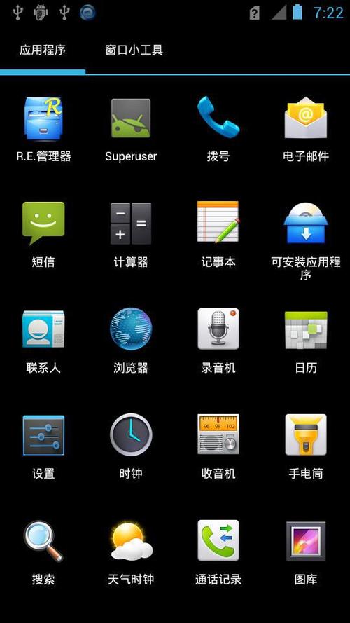 刷机大师rom基地(刷机大师刷机教程)
