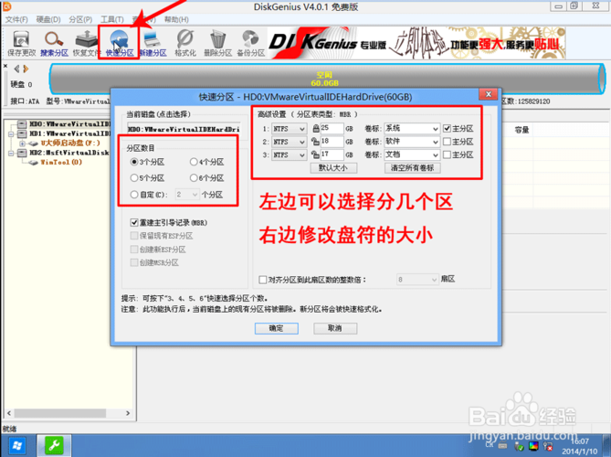 diskgenius坏道修复原理(diskgenius 坏道修复)