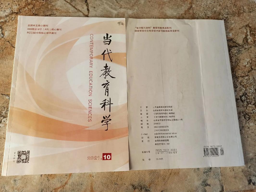 cssci和核心期刊哪个级别高(核心期刊与cssci与cscd)