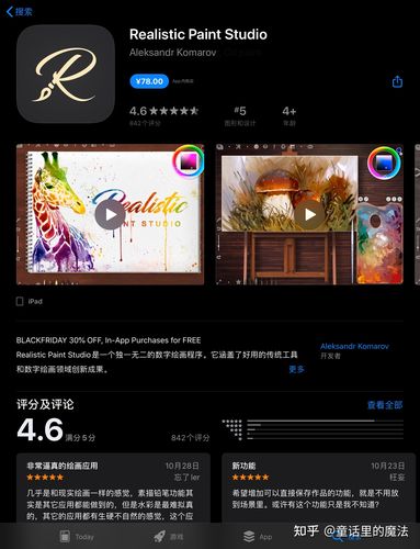ipad最实用软件知乎(ipad有哪些好用的软件推荐)