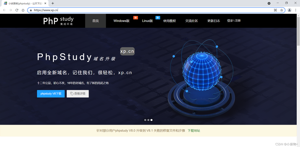 php建一个网站步骤(phpstudy建网站)