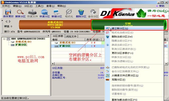 diskgenius坏道修复原理(diskgenius 坏道修复)
