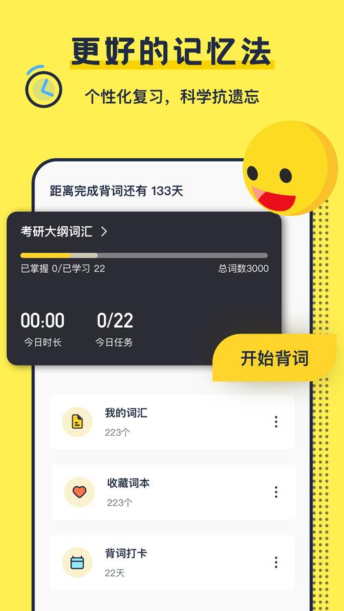 什么软件可以背单词(什么软件可以背单词学英语)
