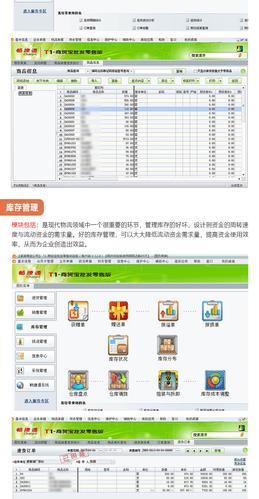 t1财务软件疑难解答(t+财务软件怎样期初新的一年)