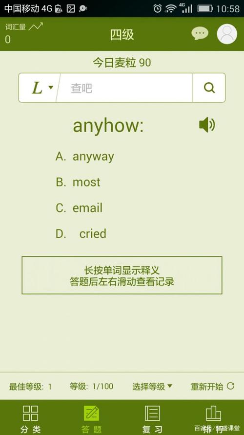 什么软件可以背单词(什么软件可以背单词学英语)