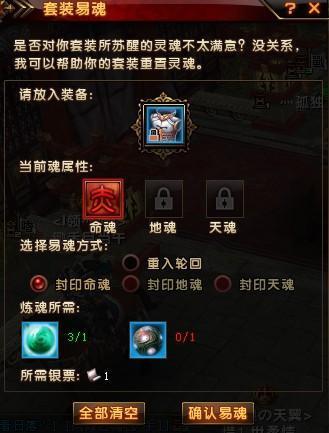 轩辕传奇幻灵兽分解了咋办(轩辕传奇装备易魂怎么获得)