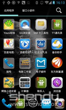 三星a9100软件搬家(三星手机一键搬家软件)