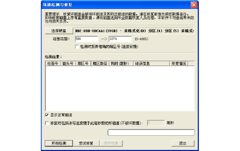 diskgenius坏道修复原理(diskgenius 坏道修复)