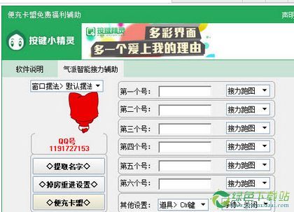 qq飞车爱思辅助(qq飞车辅助平台)