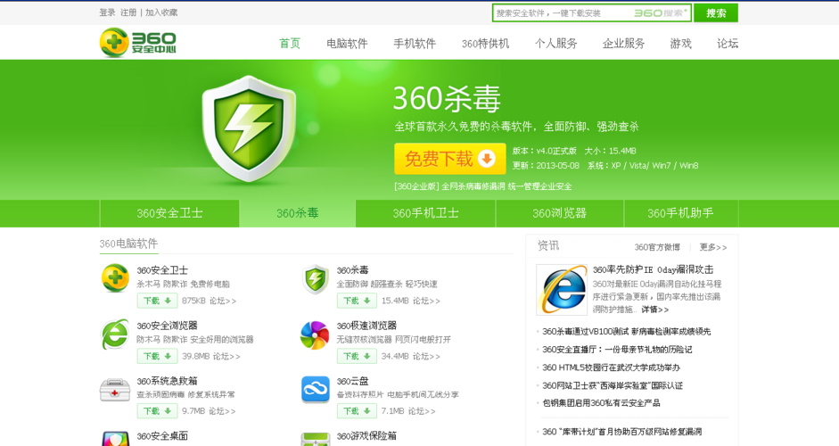 360浏览器PC版(360浏览器pc版怎么下载视频)