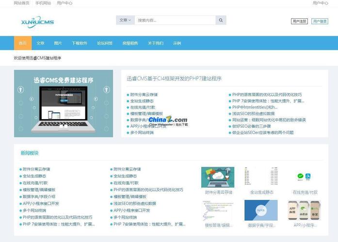 cms建站系统是什么(cms建站程序哪个好)