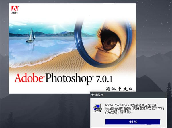 photoshop7免安装绿色版(photoshop7免费下载)