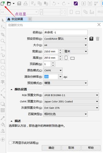 coreldraw免费序列号(coreldrawx8免费序列号)