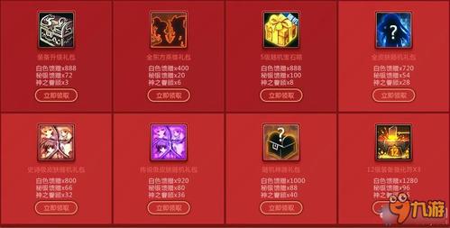 300英雄礼包在哪里打开(300英雄10元英雄礼包)