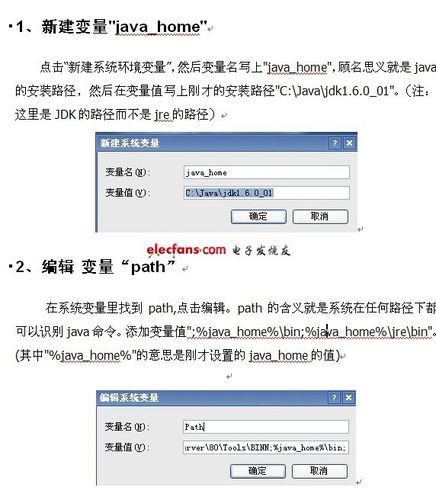 jdk下载安装步骤(jdk1.6下载与安装教程)