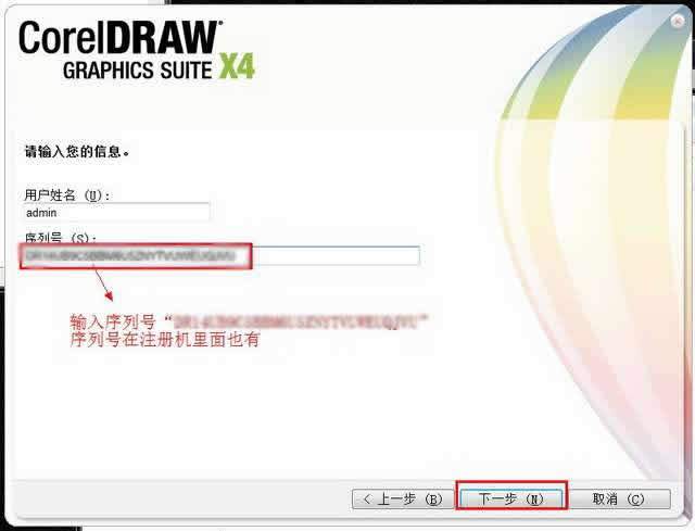 coreldraw免费序列号(coreldrawx8免费序列号)