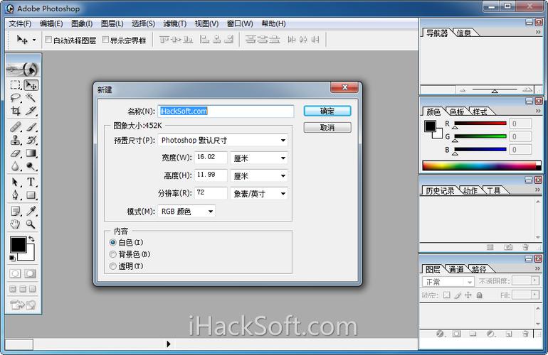 photoshop7免安装绿色版(photoshop7免费下载)