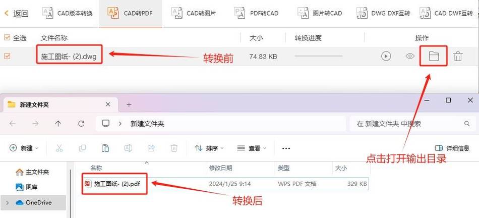 pdf怎么转换成cad图纸(pdf怎么转换成cad图纸比例调整)