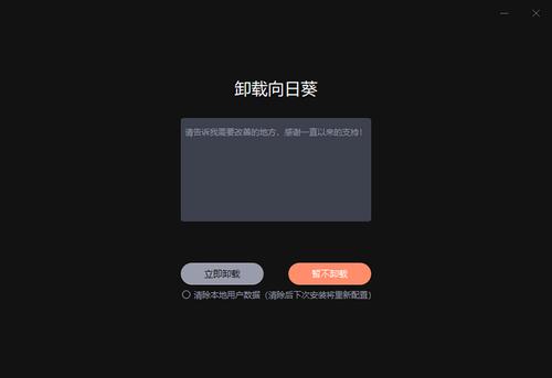 强制卸载系统应用(强制卸载系统应用软件)