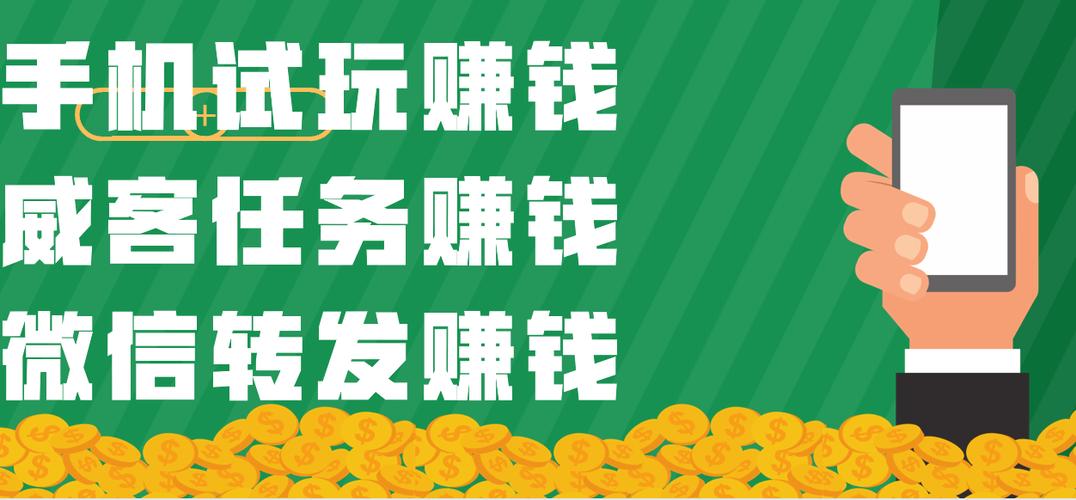 手机在家兼职日赚30元(在家手机兼职,工资日结,随赚随提)
