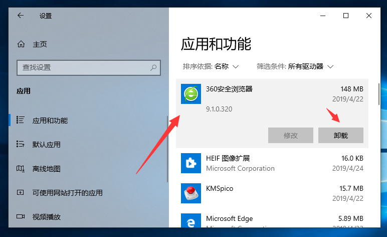 强制卸载系统应用(强制卸载系统应用软件)